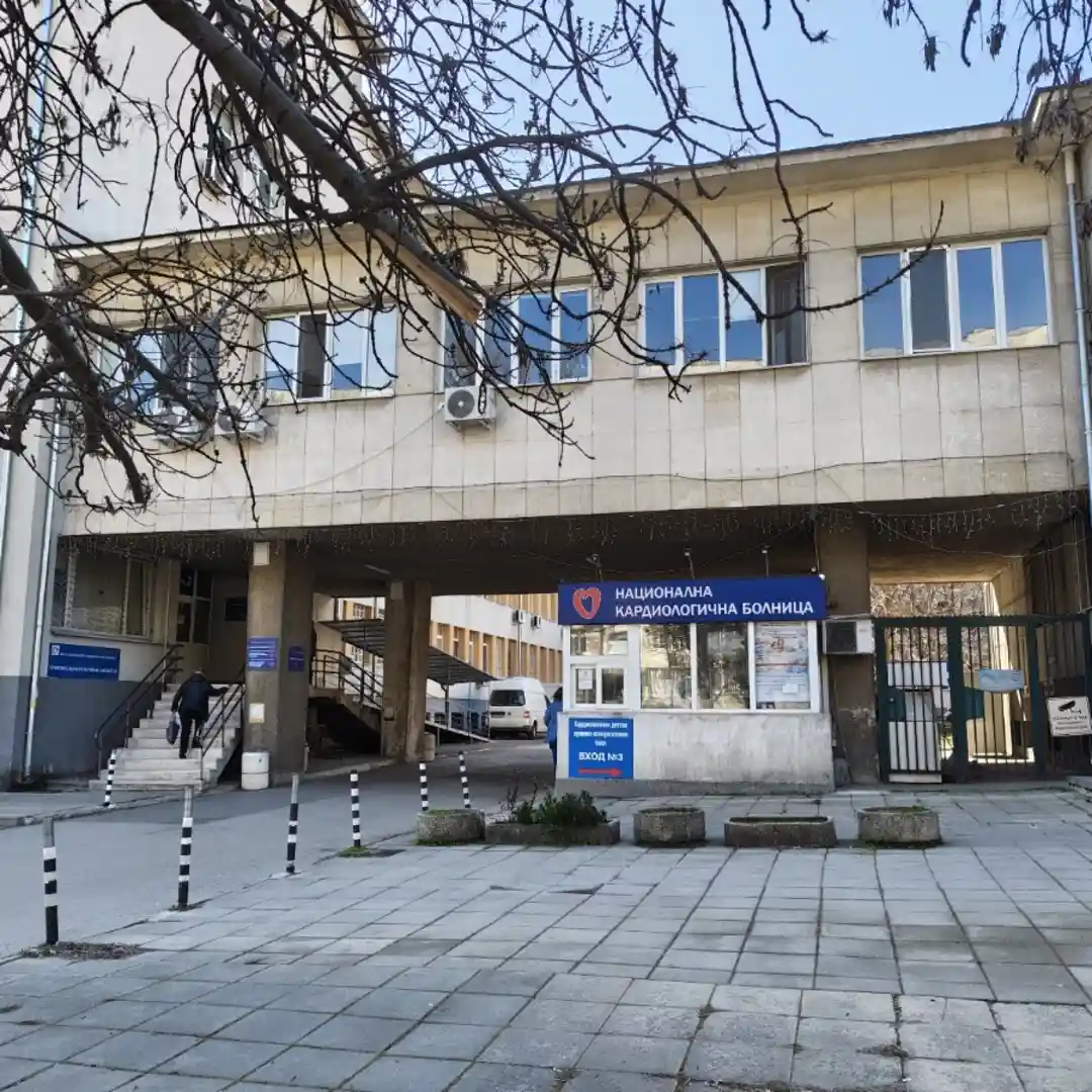 Hospital Nacional de Cardiología