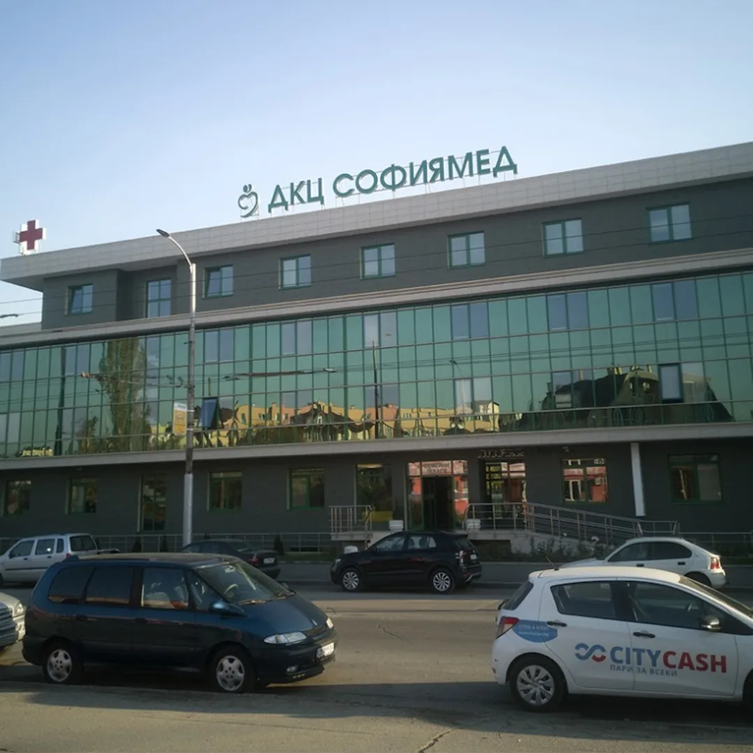 Медицинский центр "Софиямед" – Люлин