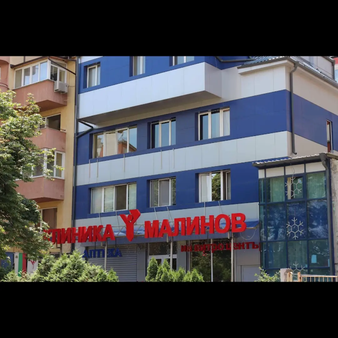 Κλινική Invitro "Malinov"