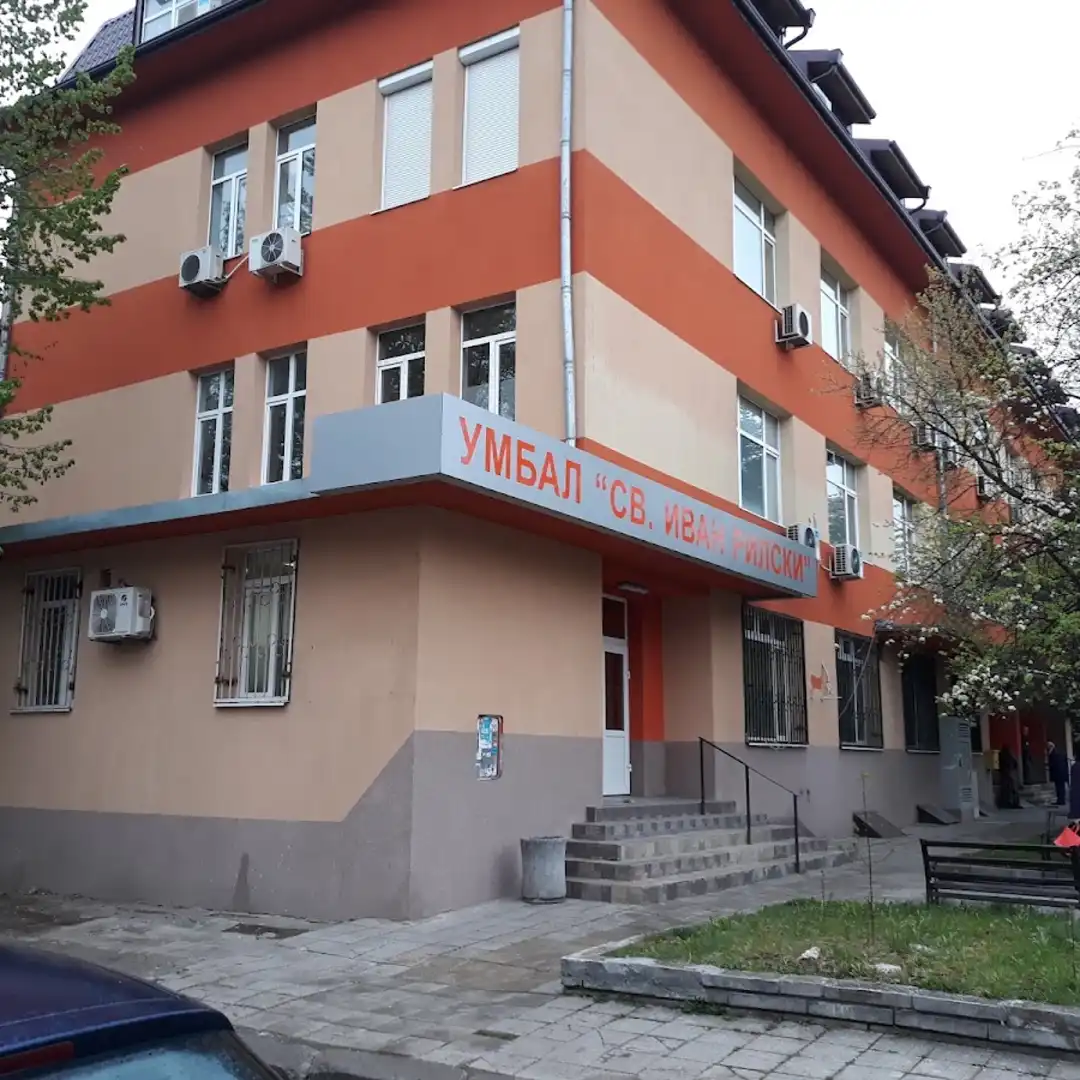 Centre de Rhumatologie de l'Hôpital "St. Ivan Rilski"