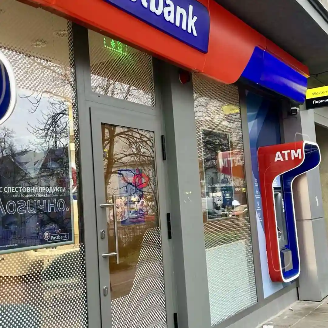 Postbank - Filiale Belite Brezi