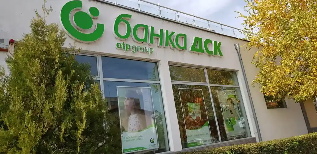 Банка "DSK" - клон Овча купел 1