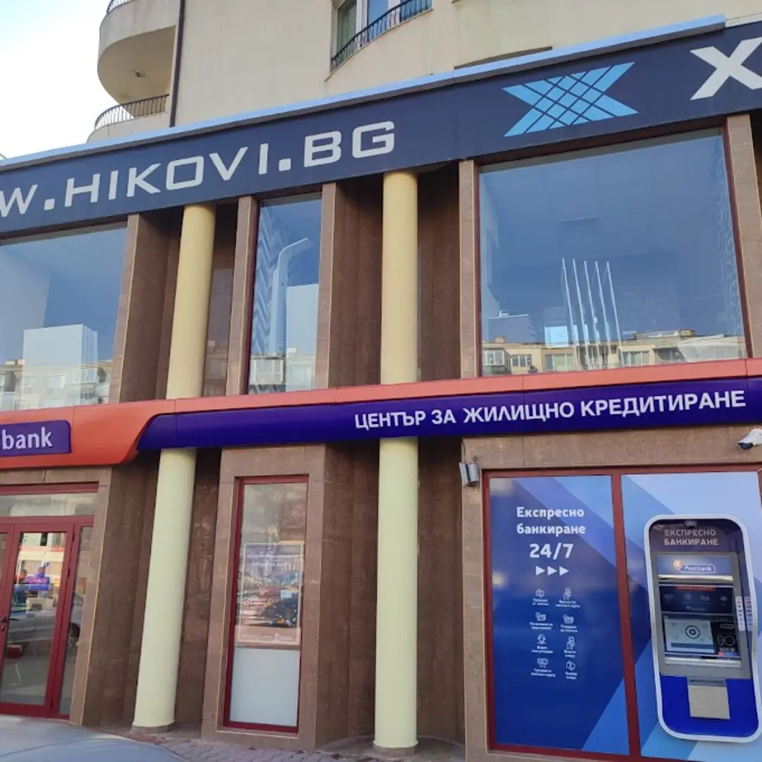 Postbank Premium Centro „Manastirski Livadi“ Sofia