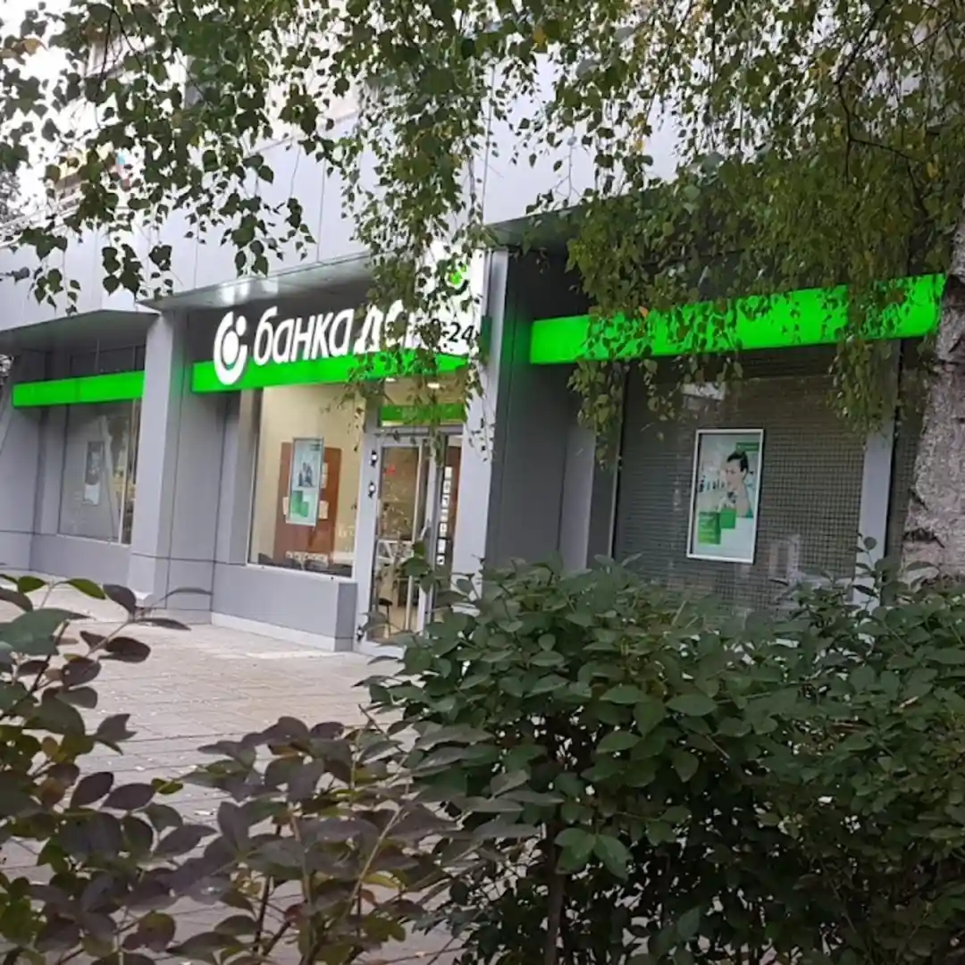 Banca DSK a 'Beli Brezi' Sofia