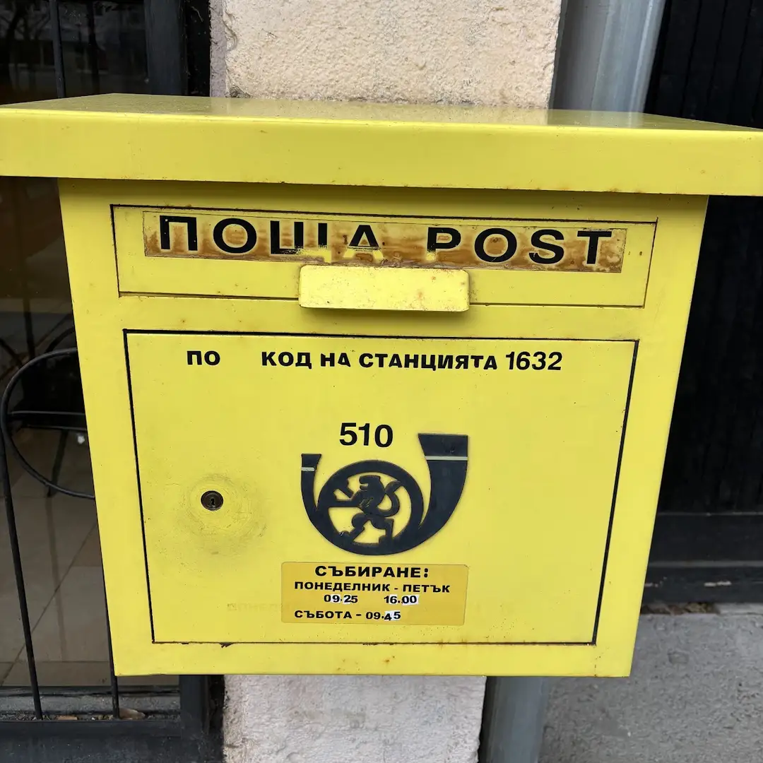 1632 Sofia Post Office