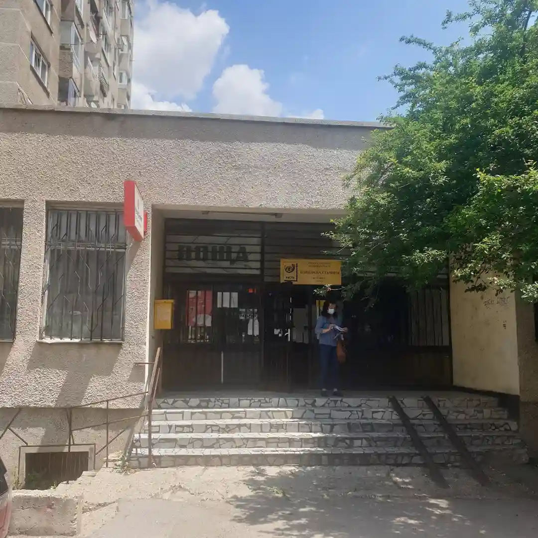 Postamt 1404 Sofia