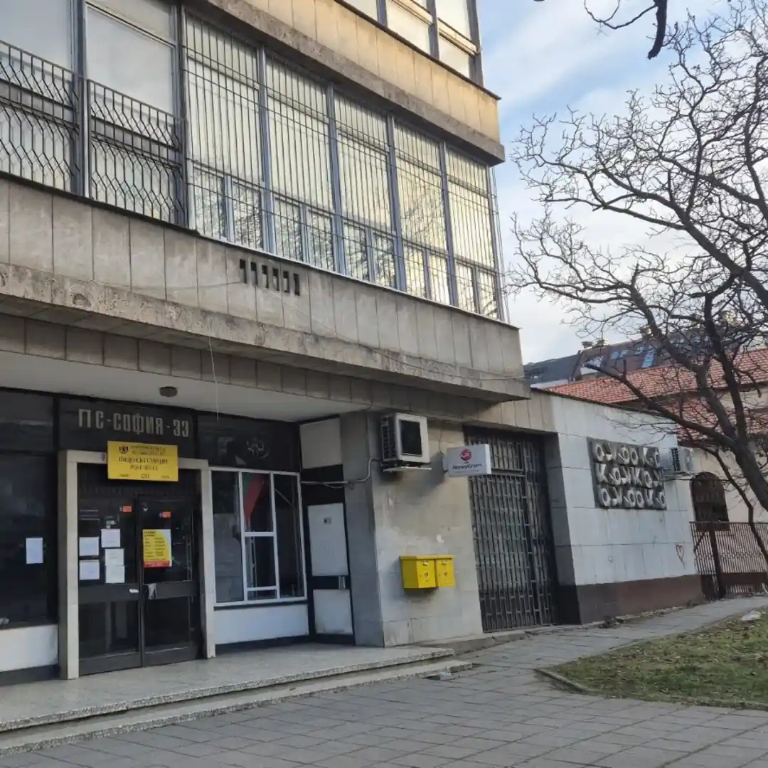 Oficina de Correos 1233 Sofía