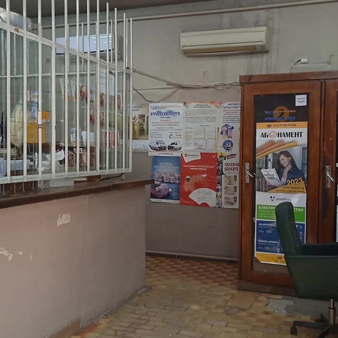 Oficina de Correos 1324 en Sofía