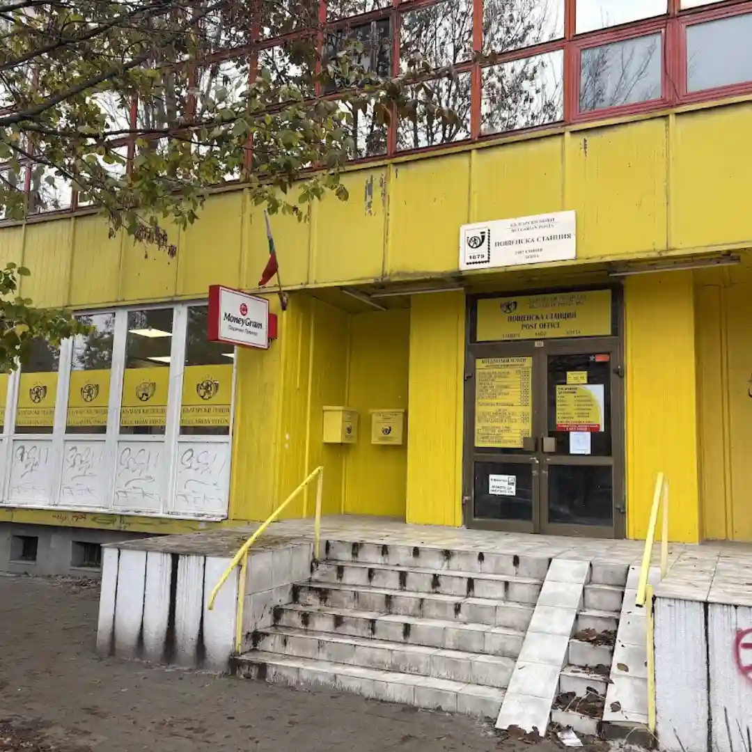 Postamt 1407 Sofia