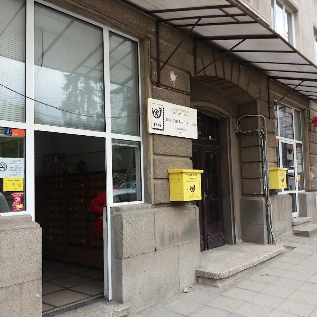 Postamt 1164 in Sofia