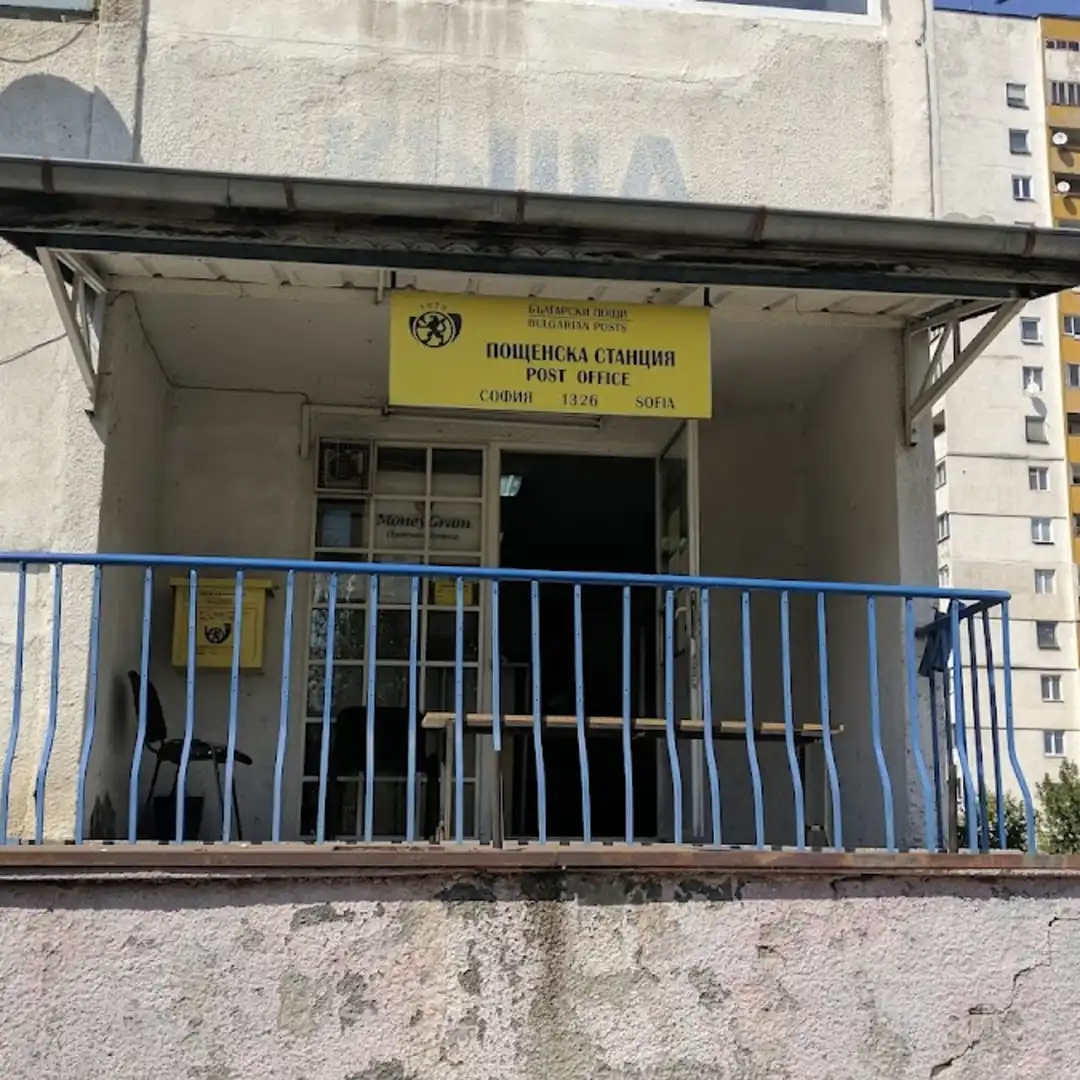 Postamt 1326 in „Obelya 2“ Sofia