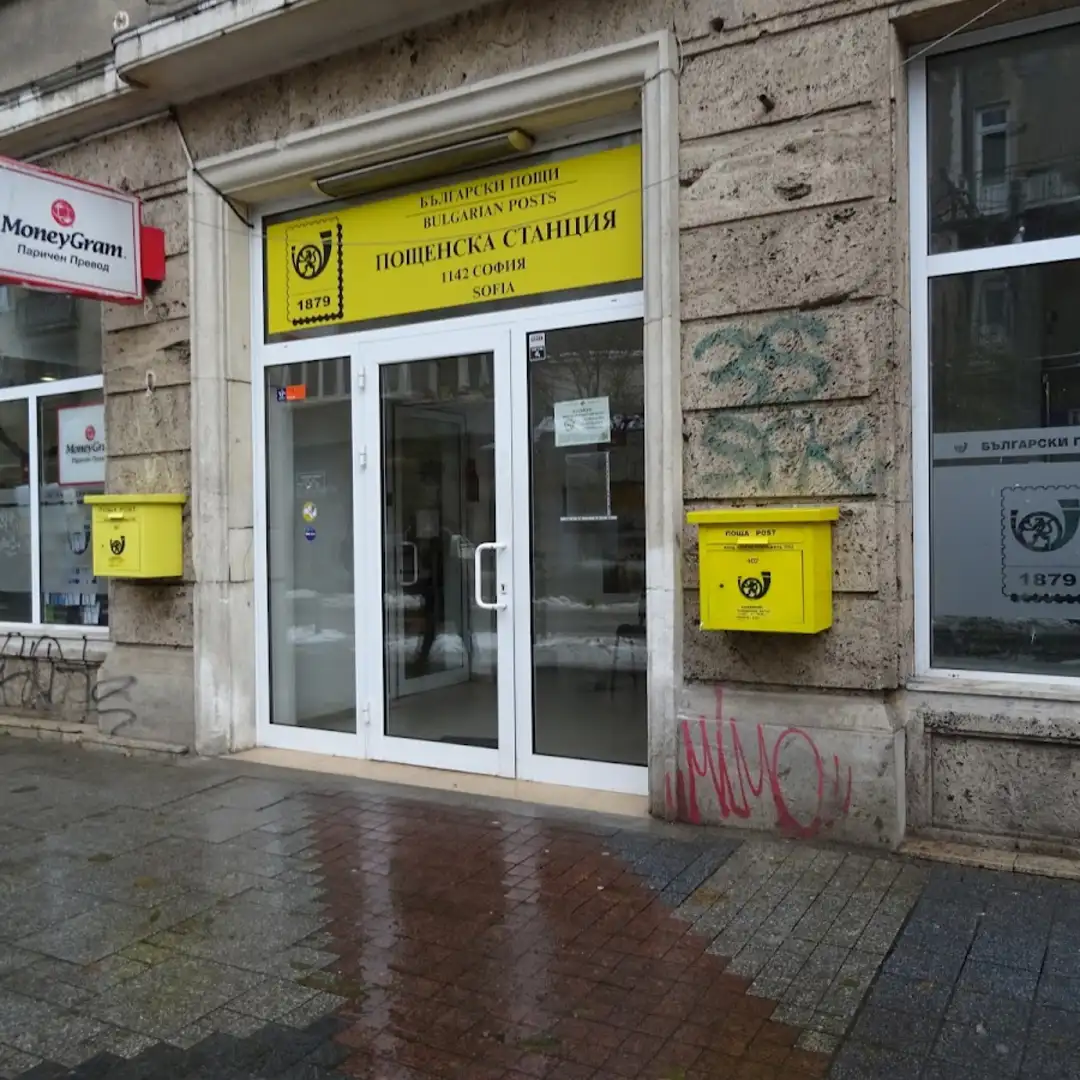 Postamt 1142 in Sofia – Dienstleistungen und Kontakte