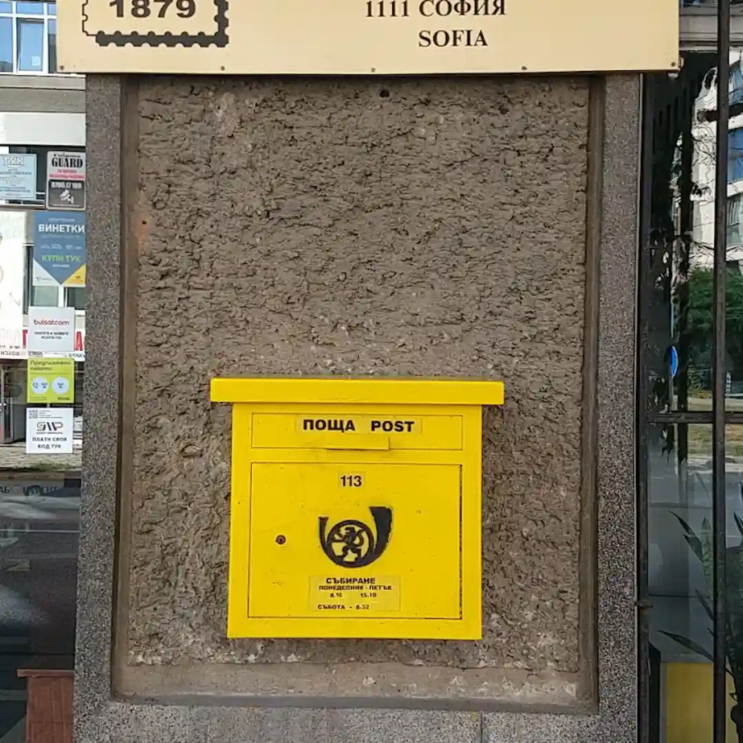 Post Office "1111" Sofia