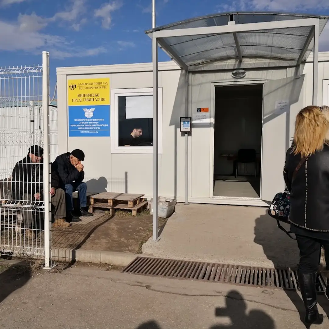 Ufficio Postale Doganale di Sofia