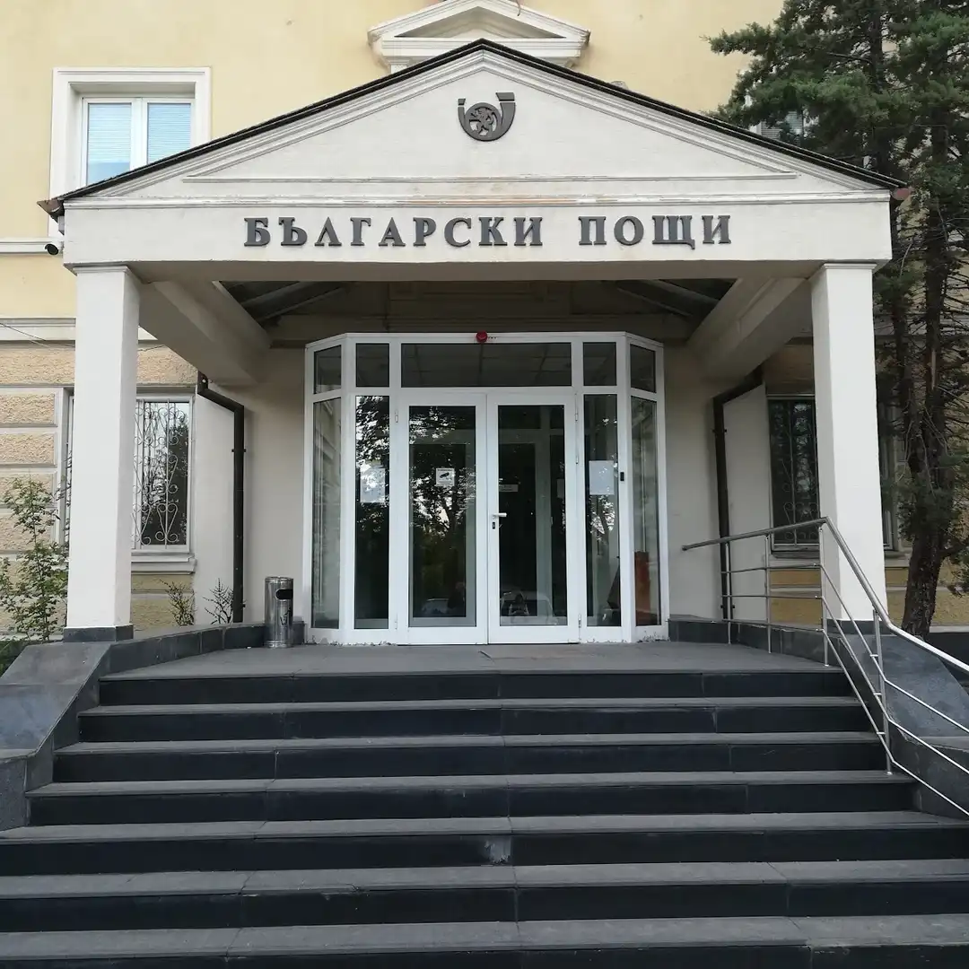 "Balgarski poshti" AG Sofia