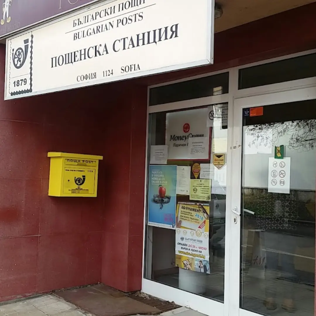 Bulgarische Post - Stadtteil Jaworow, Sofia