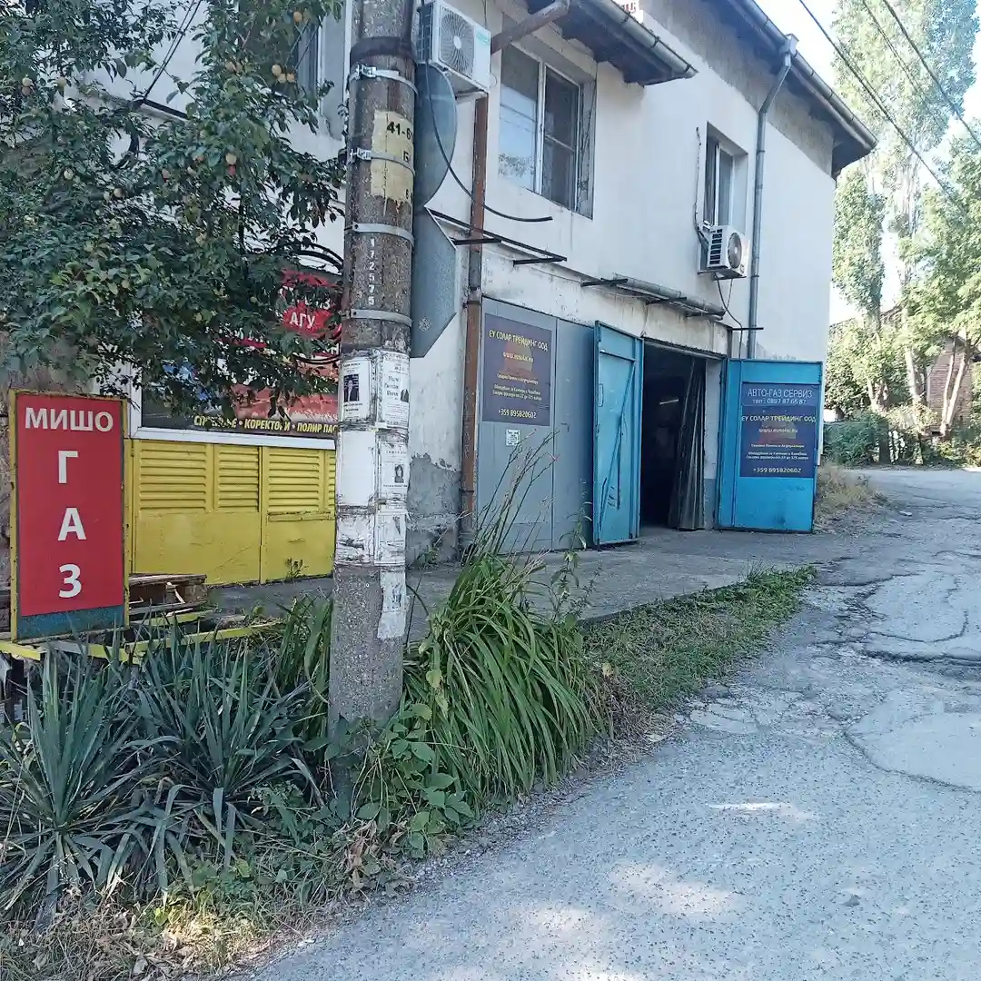 Gaz Komersial Invest OOD στη Σόφια
