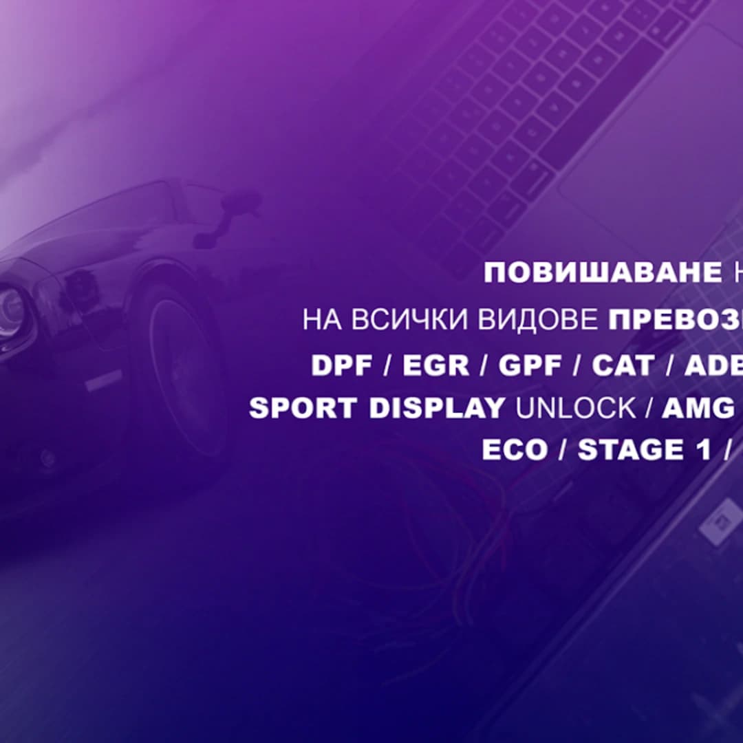Raceroms Bulgaria - Chiptuning Profesional en Sofía