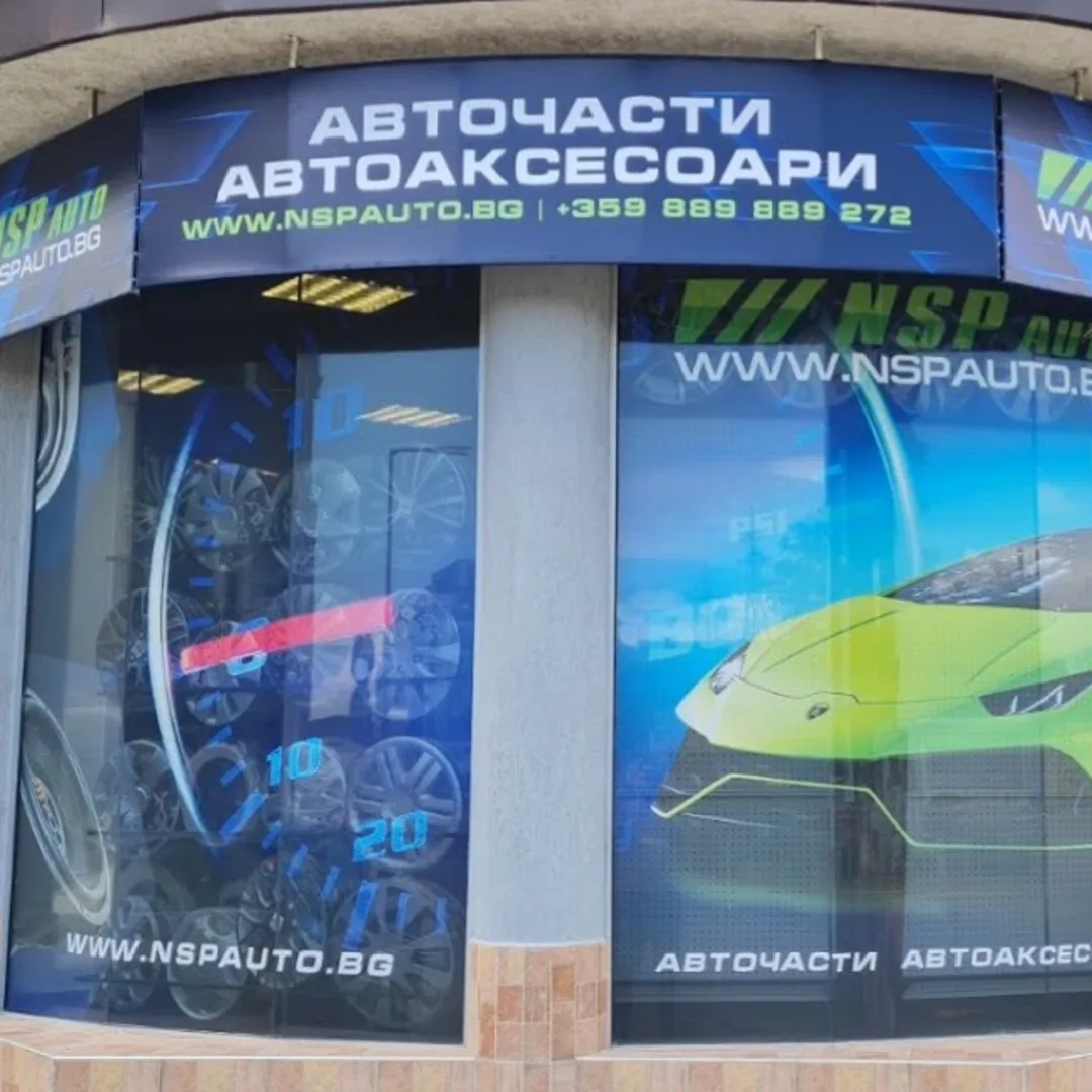 NSP Auto Ltd Sofia Ricambi Auto e Accessori
