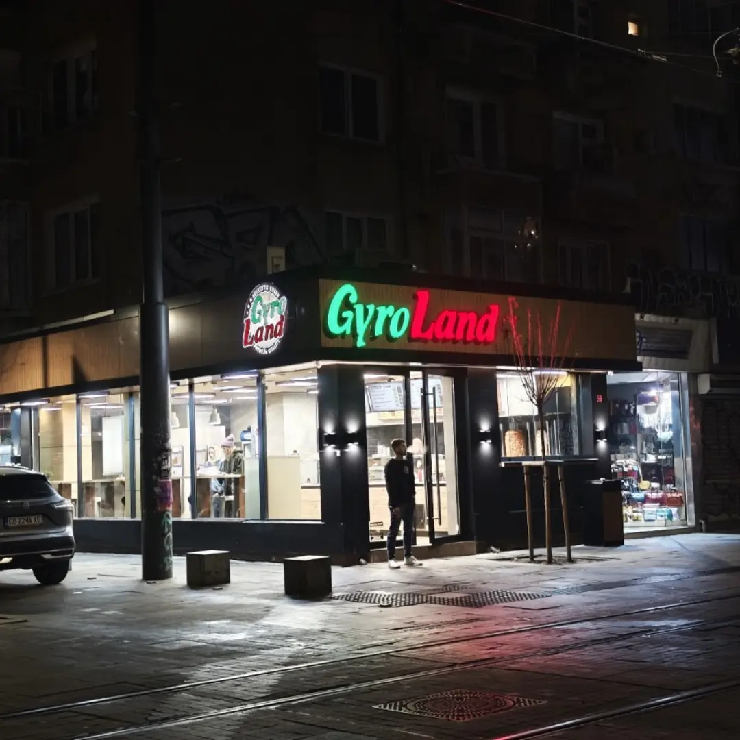 Gyro Land Sofia Center στην οδό 6-ти септември, Σόφια