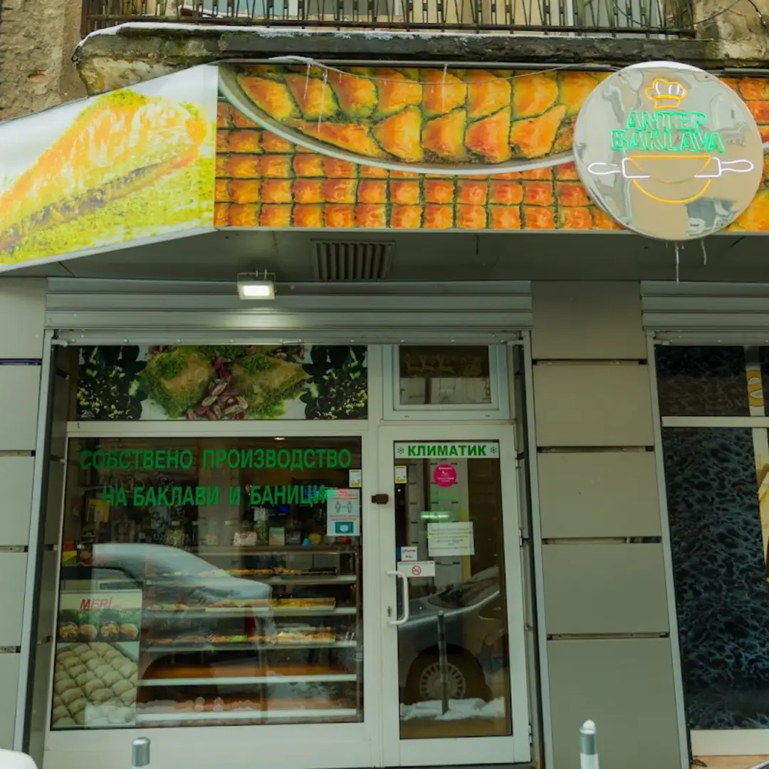 Antep Baklava