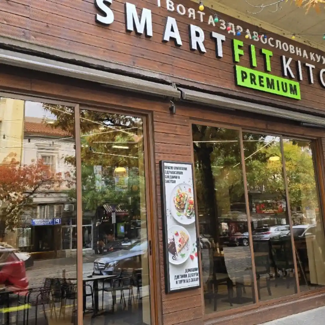 SmartFit Kitchen Premium υγιεινή κουζίνα στη Σόφια