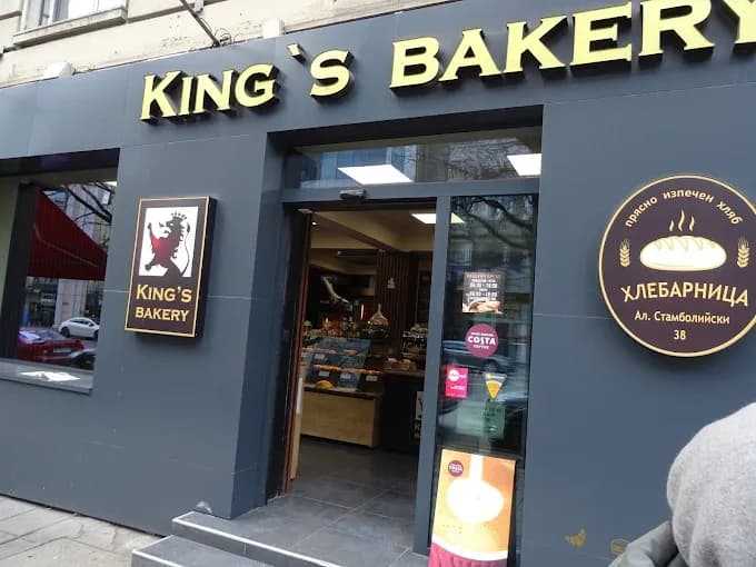 King's Bakery – Pasticceria e snack in bul. A. Stambolijski 88