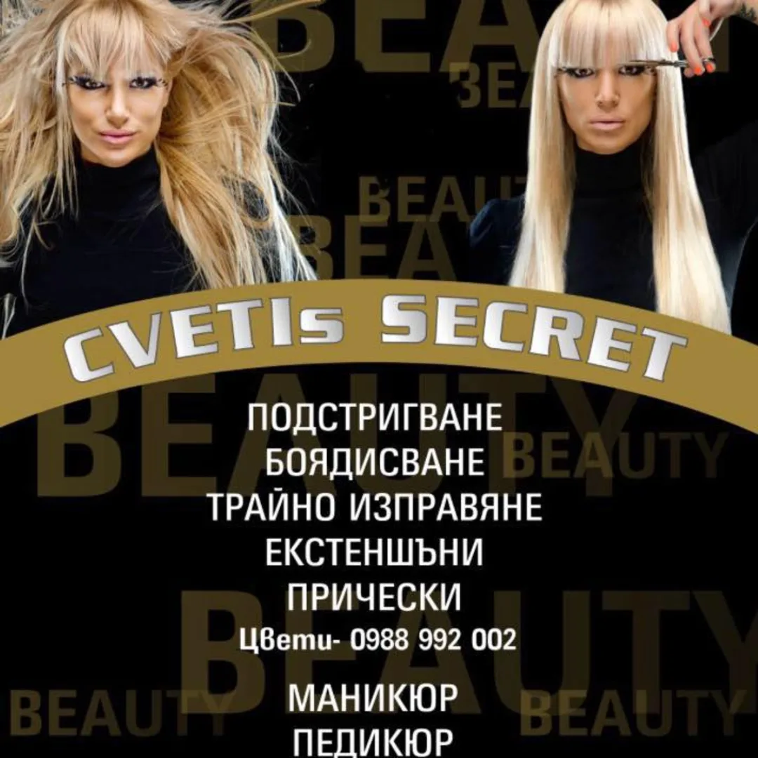 Cveti's Secret – Салон Балаяж для светлых волос