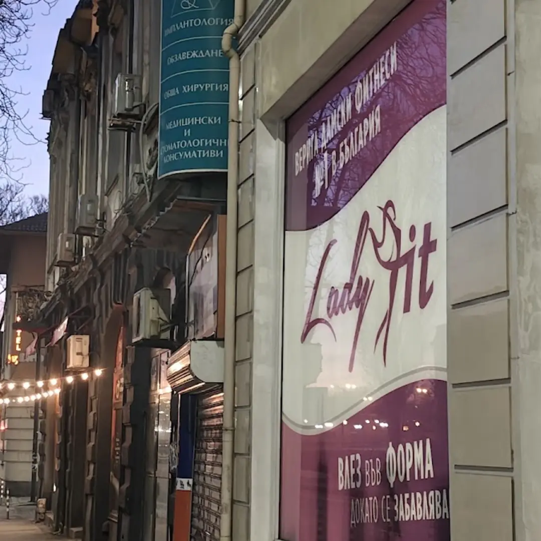 LadyFit Sofia - Fitness für Frauen in Sofia