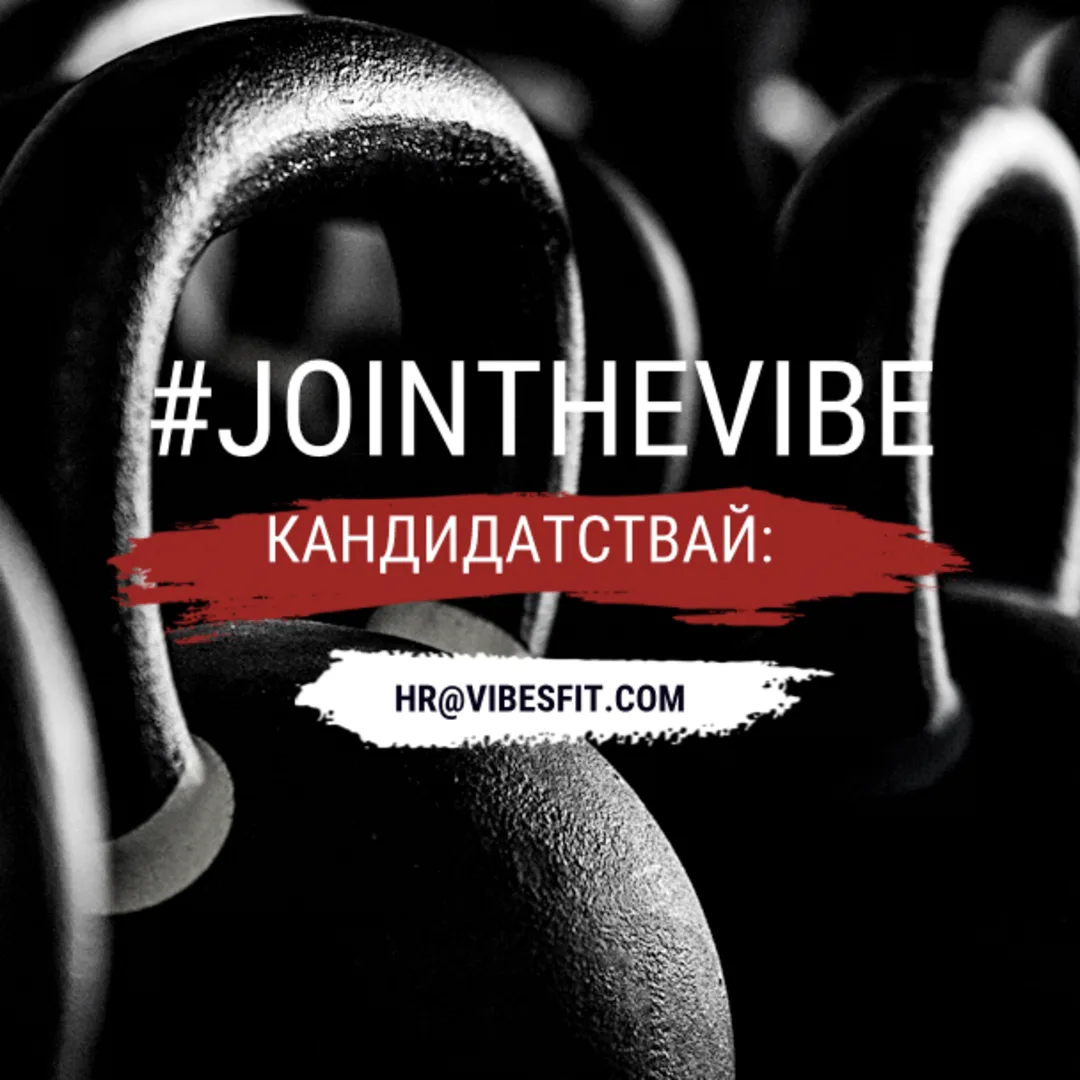 Vibes Health & Fitness Megapark Sofia