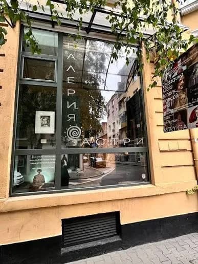 Galeria Astry – Artă Contemporană în Sofia