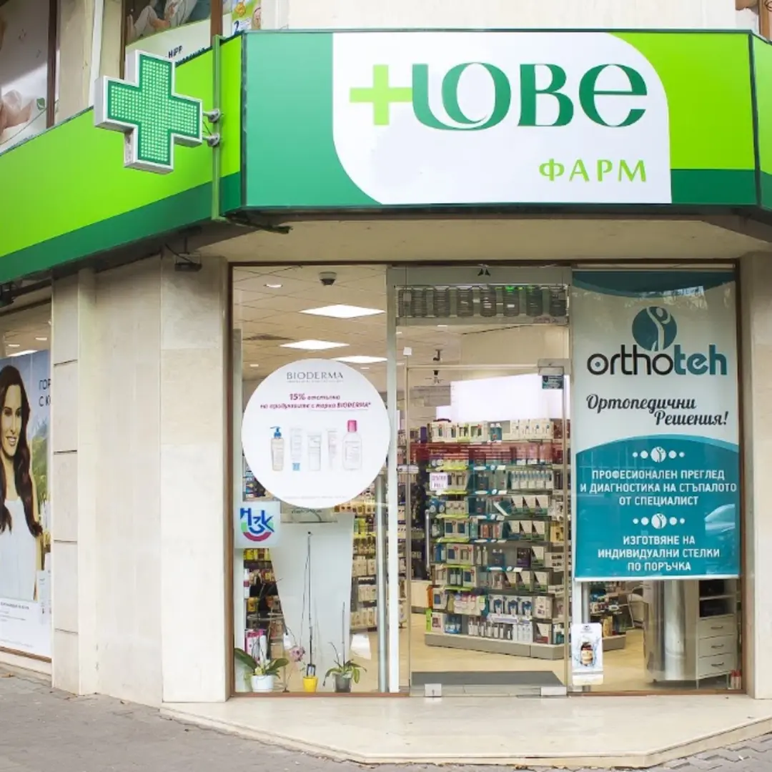 Apotheke „Nove 5“ – Zentrum, Sofia