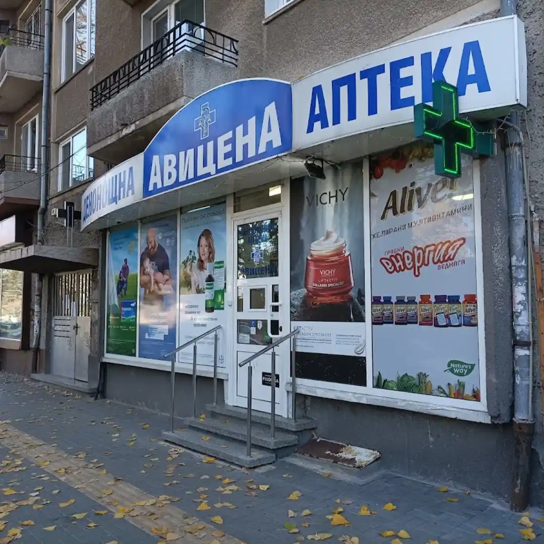 "Avicenna" 24-Stunden-Apotheke in Sofia