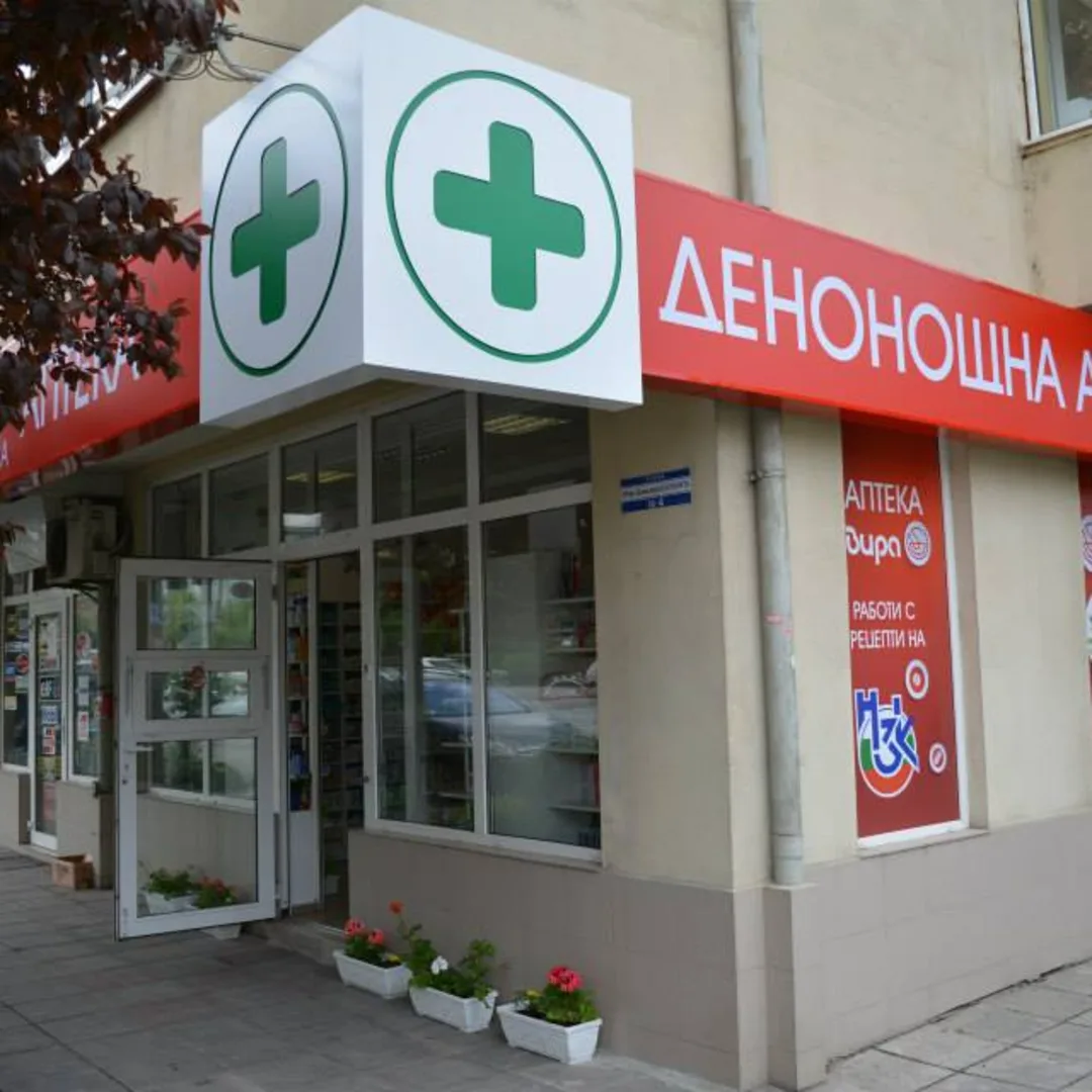 Apteka całodobowa "Vira" w dzielnicy Christo Smirnenski