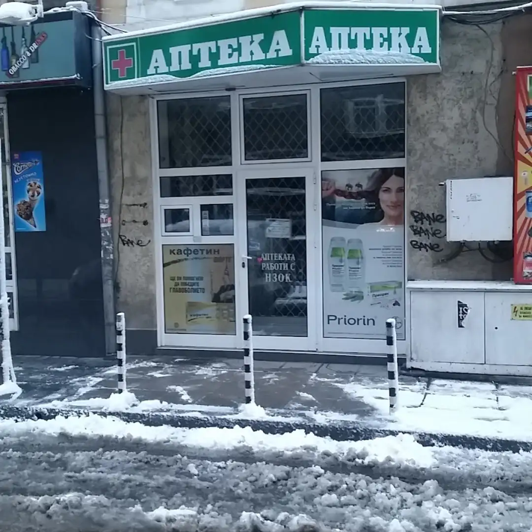 Farmacia "Țar Simeon" pe str. „Țar Simeon“ 125