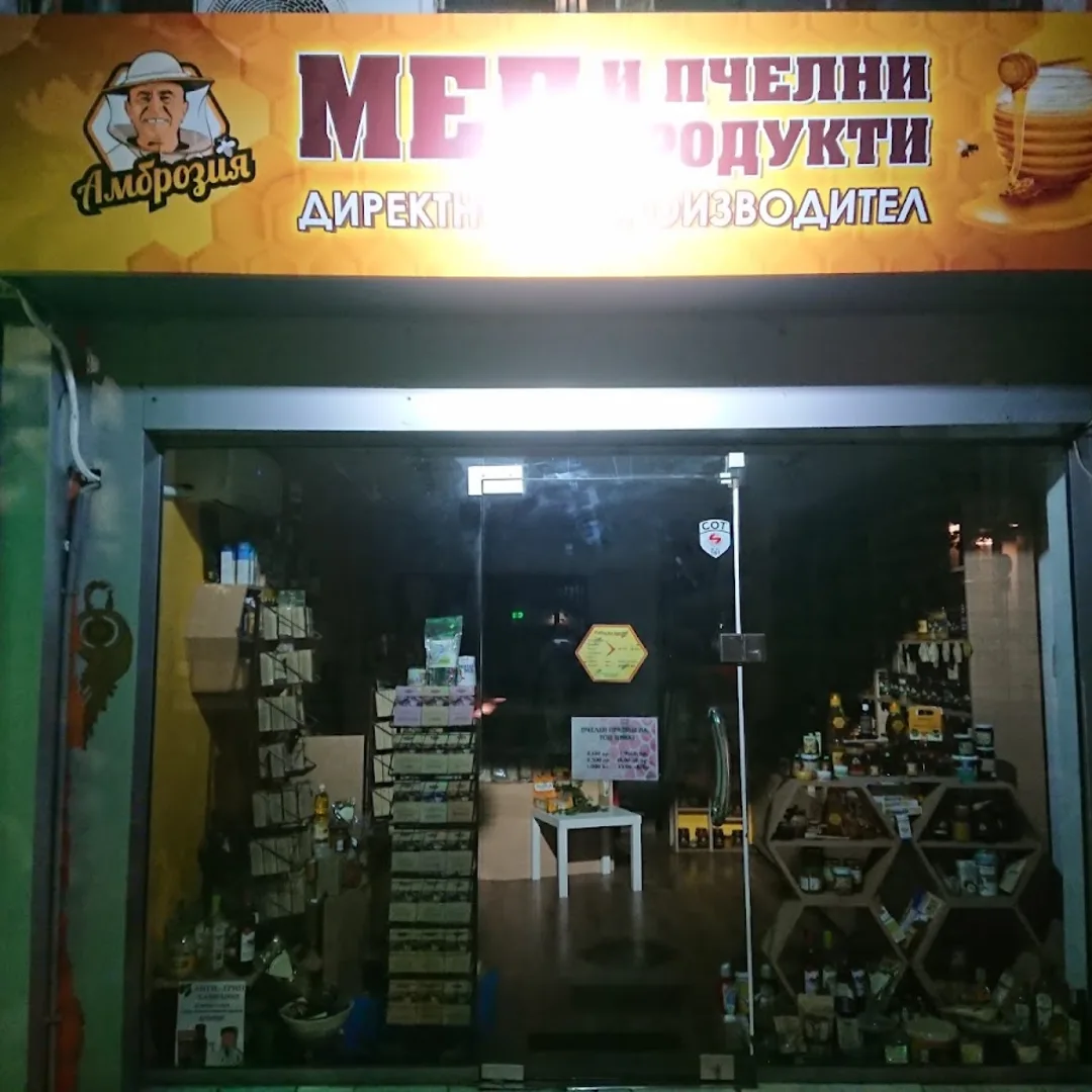 Drogheria "Mari" in Vitosha Boulevard 63