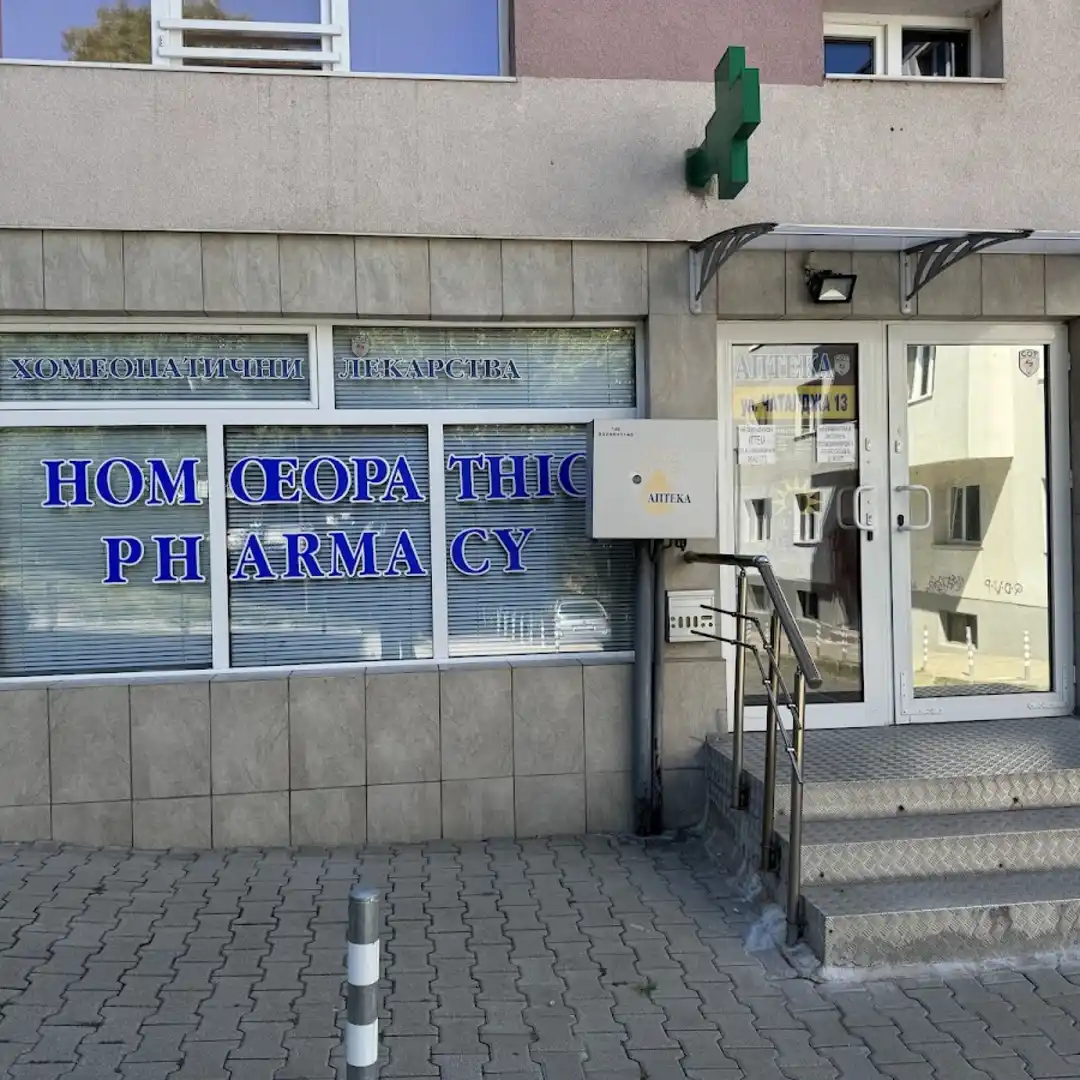 Ομοιοπαθητικό Φαρμακείο "Helios" οδός "Chataldzha" 13