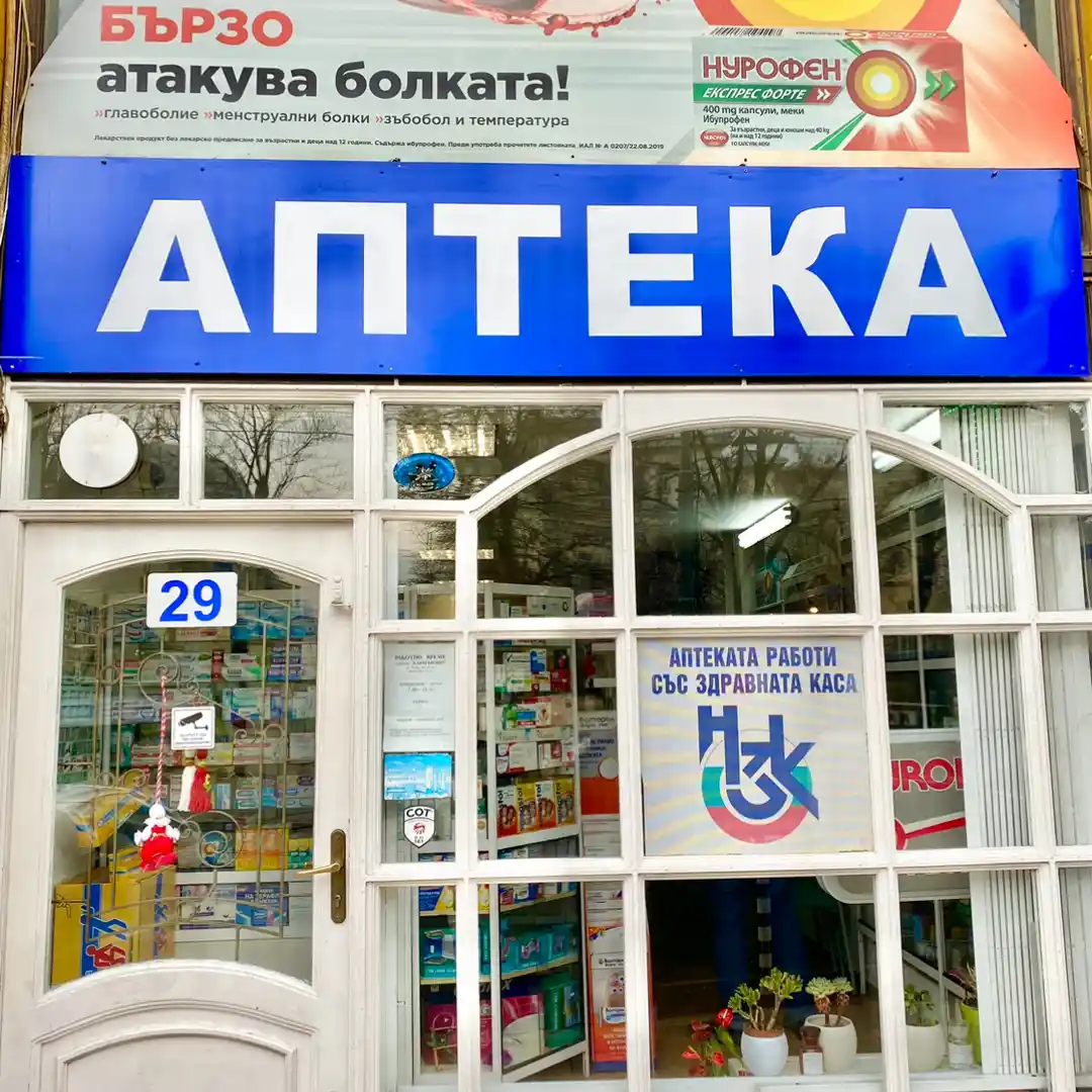 Apotheke "Karagözjan", Exarch-Jossif-Straße 29