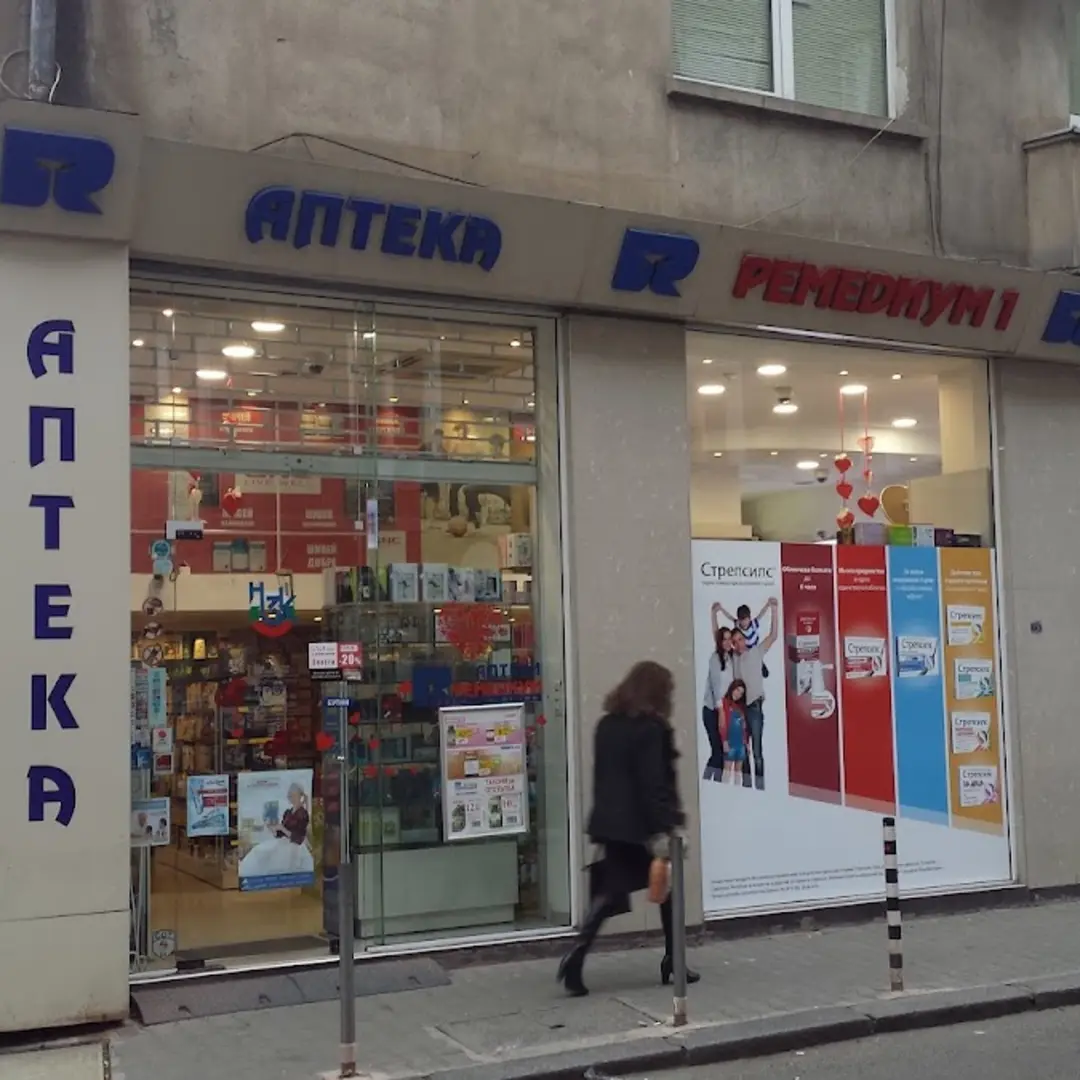 Remedium 1 – apteka przy ulicy „Dobrudzha“ Sofia