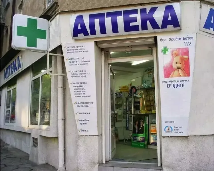 Pädiatrische Apotheke "Erudita" in Banisora