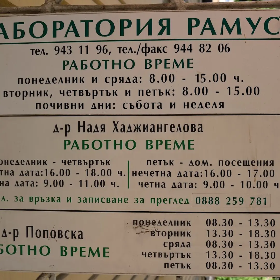 Dr. Ilvana Popova, Allgemeinärztin in Sofia