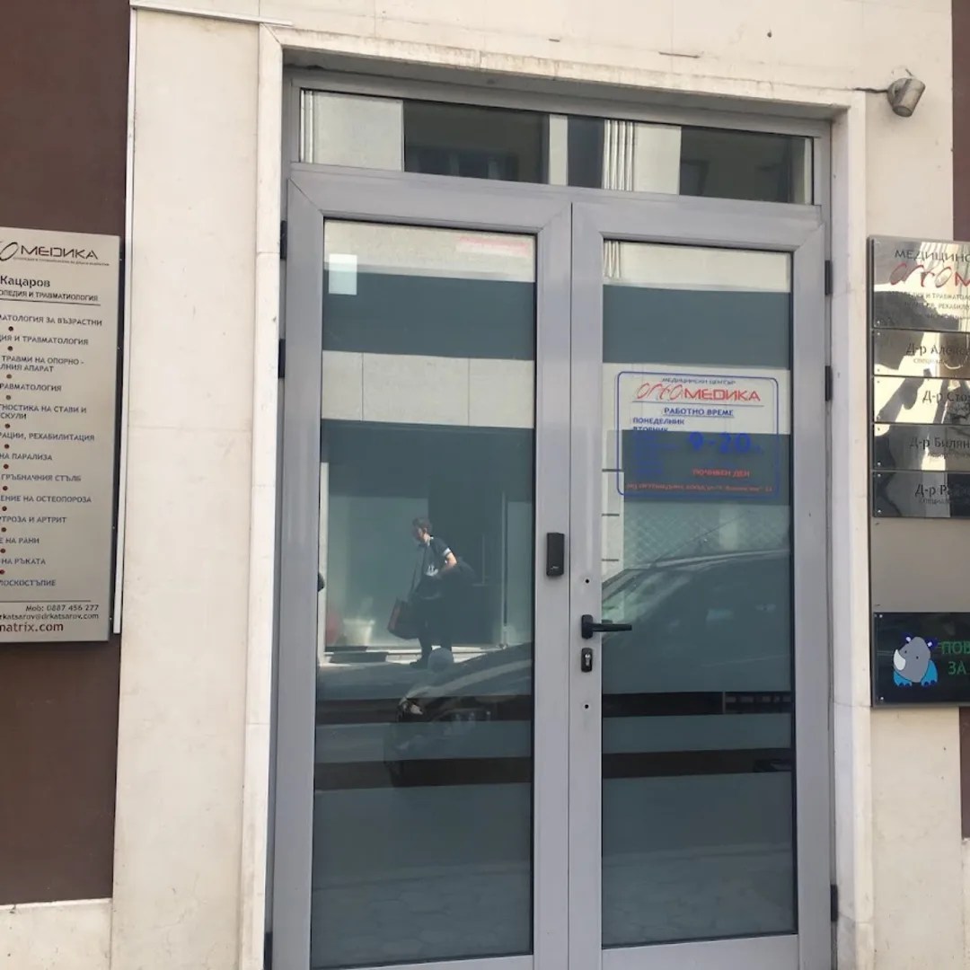 OrtoMedika Klinik Dr. Katzarov Sofia