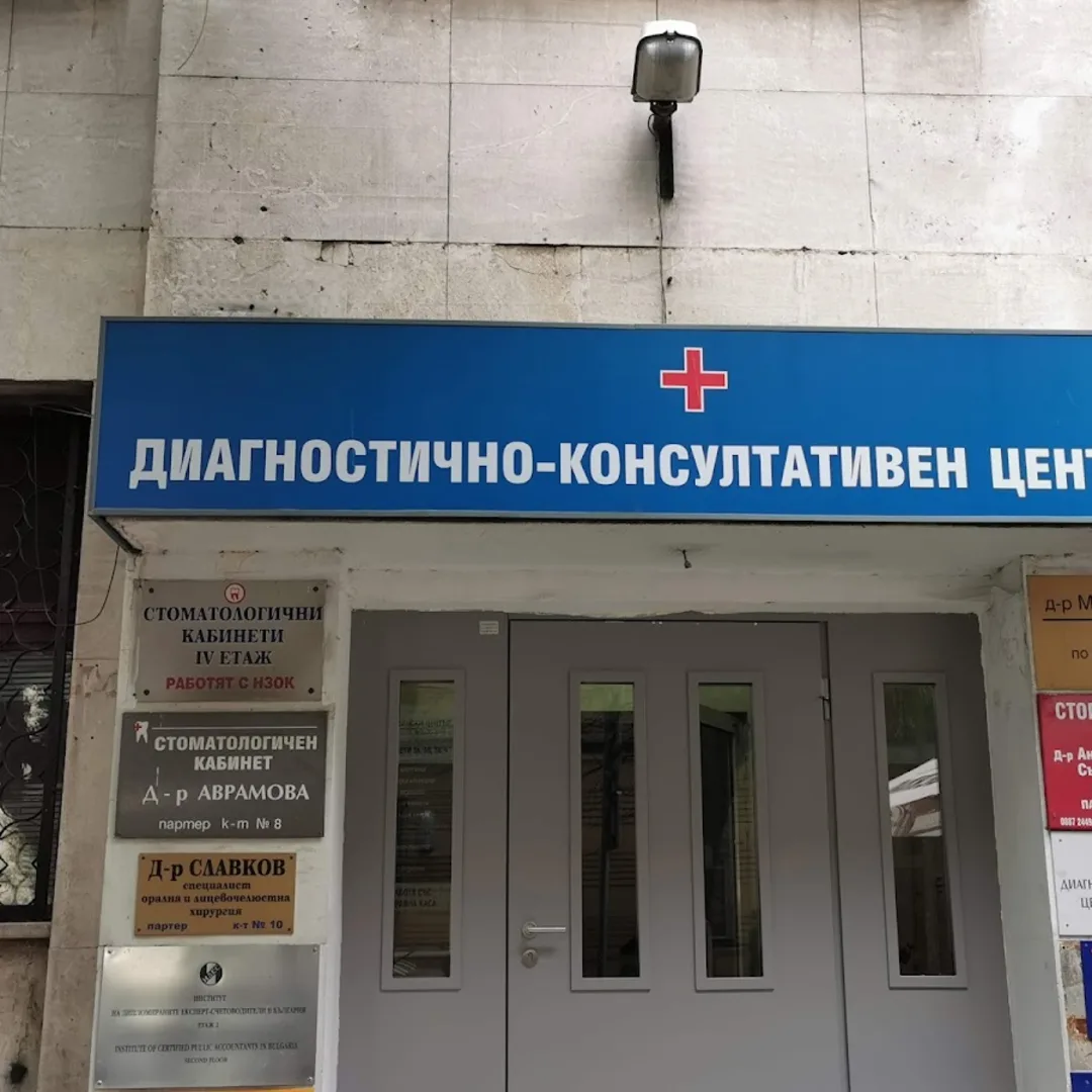 Diagnostisches Beratungszentrum III Sofia