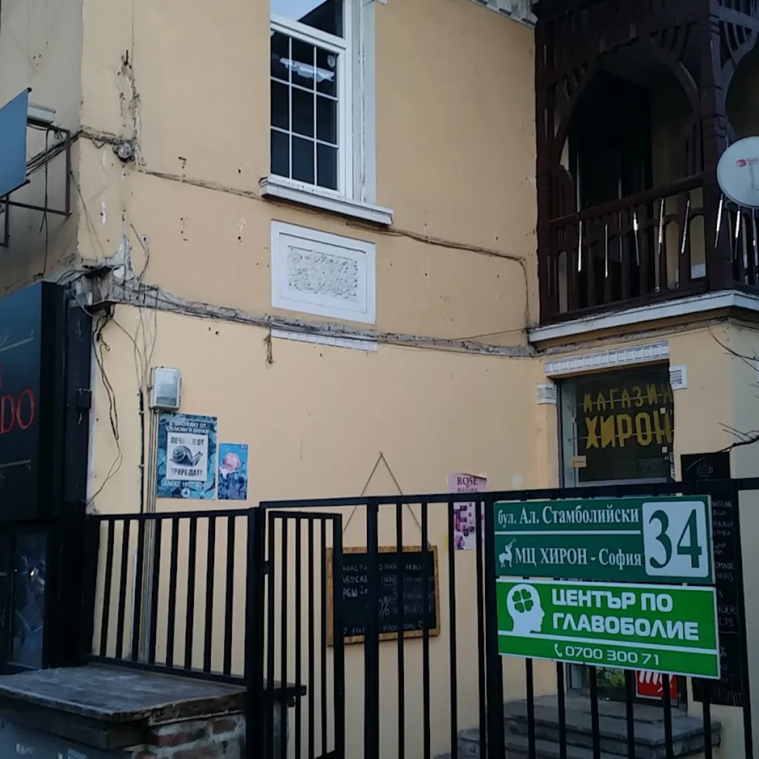 Centrum Medyczne Chiron Sofia