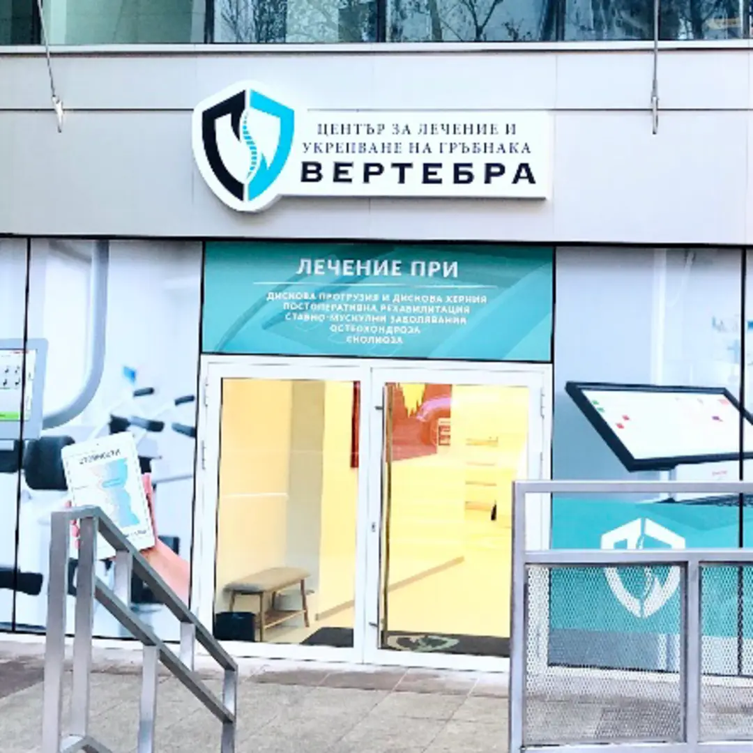 MC VERTEBRA Wirbelsäulenbehandlung in Sofia