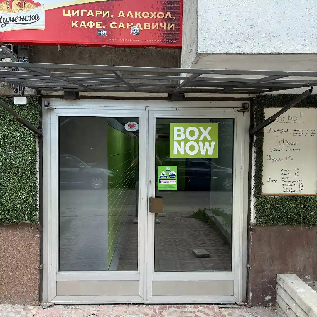 Box Now Izток Sofia, Lyulyakova gradina 11