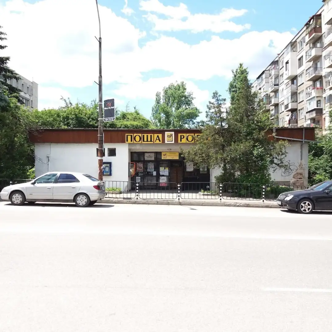 Ταχυδρομείο 1172 Σόφια Ντιάναμπαντ