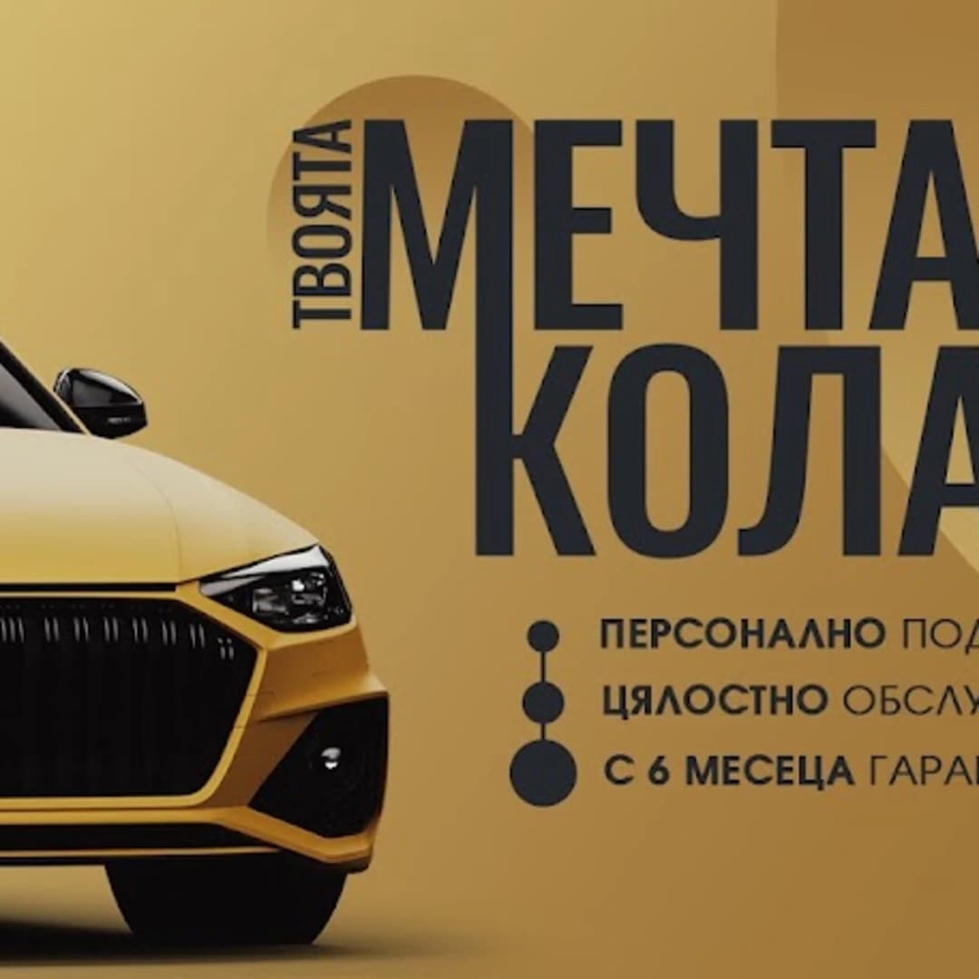 Autoservice Sofia - Officina Auto a Sofia