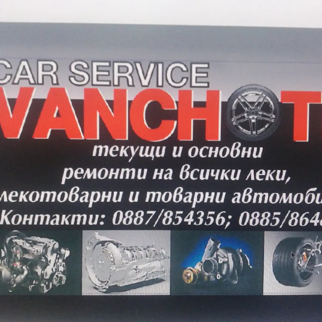Autoservice "Vanchote"