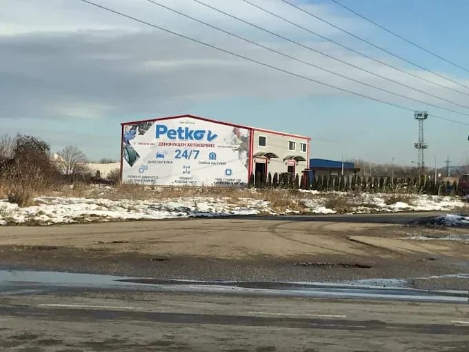 Rund um die Uhr Kfz-Service "Petkov"